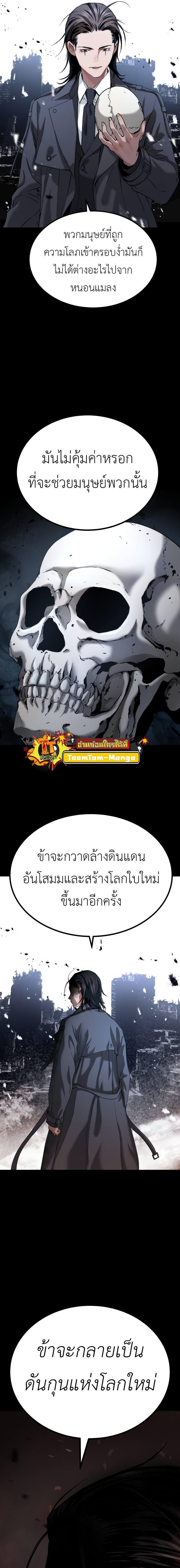 Oh! Dangun ตอนที่ 42 13