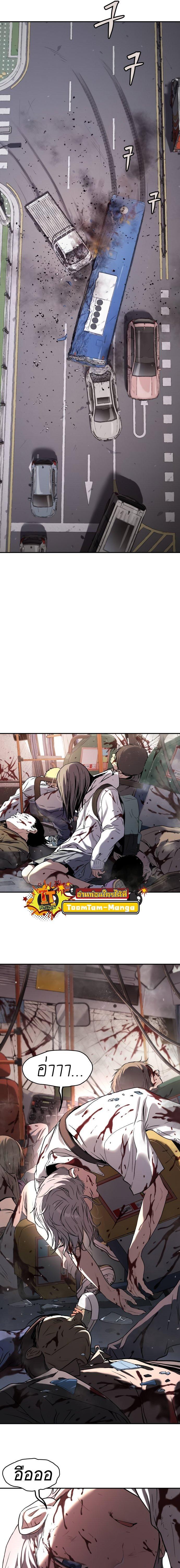 Oh! Dangun ตอนที่ 42 23