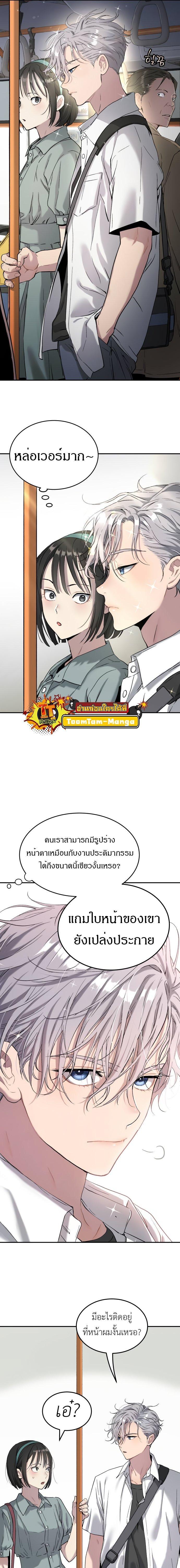 Oh! Dangun ตอนที่ 42 18