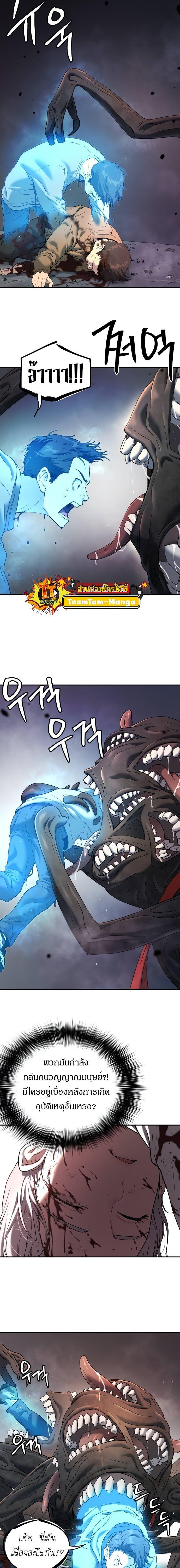 Oh! Dangun ตอนที่ 42 25