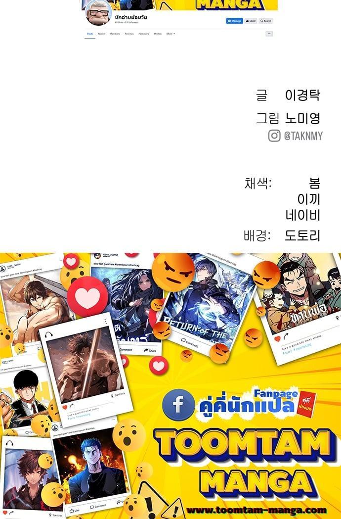 Oh! Dangun ตอนที่ 42 27