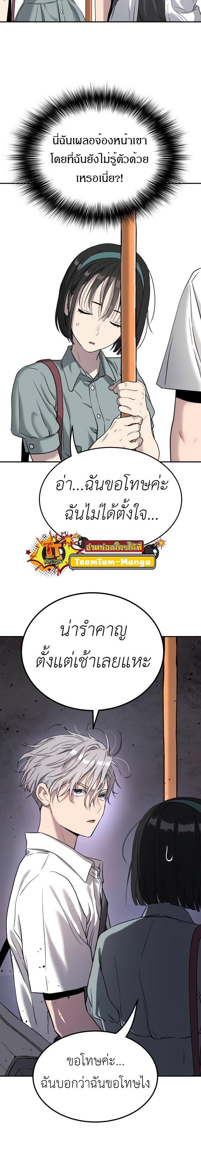Oh! Dangun ตอนที่ 42 19