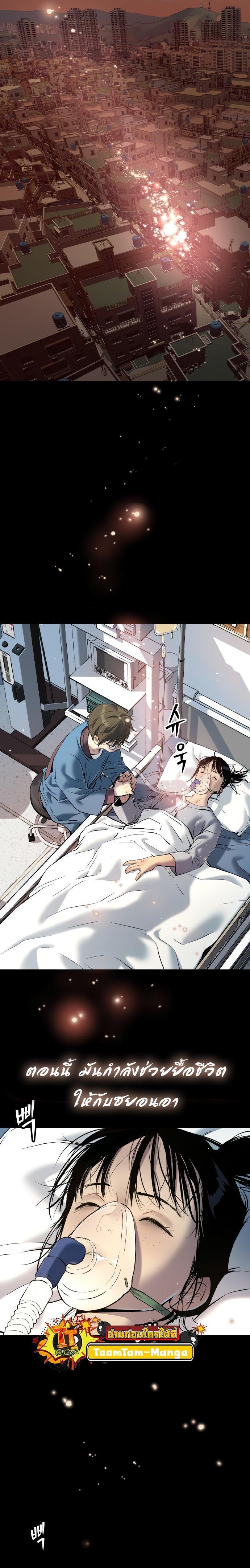 Oh! Dangun ตอนที่ 44 2