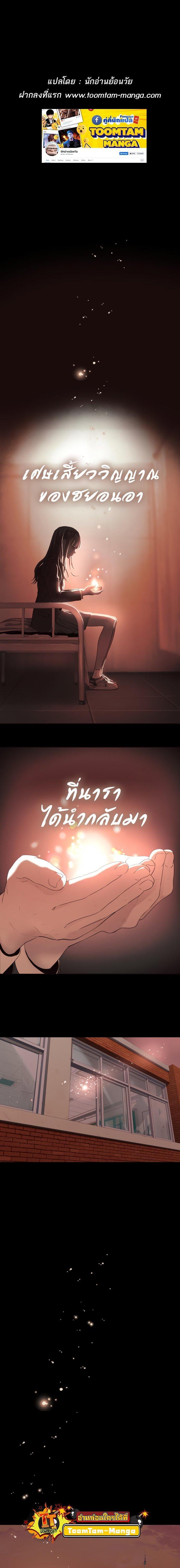 Oh! Dangun ตอนที่ 44 1