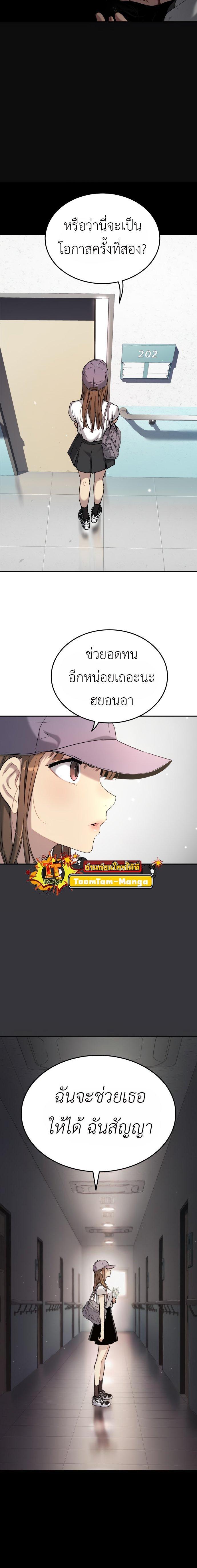 Oh! Dangun ตอนที่ 44 4