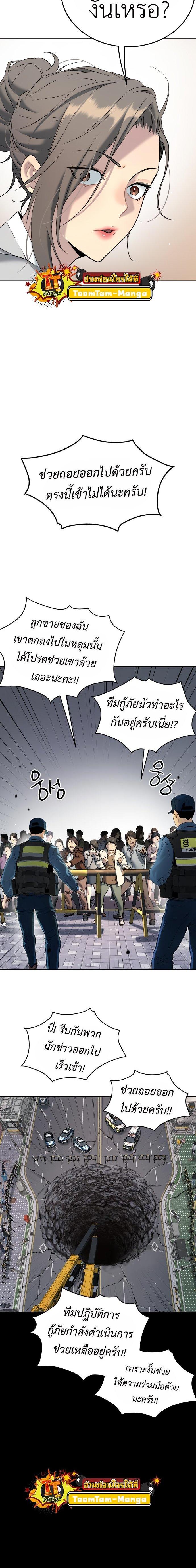 Oh! Dangun ตอนที่ 44 6