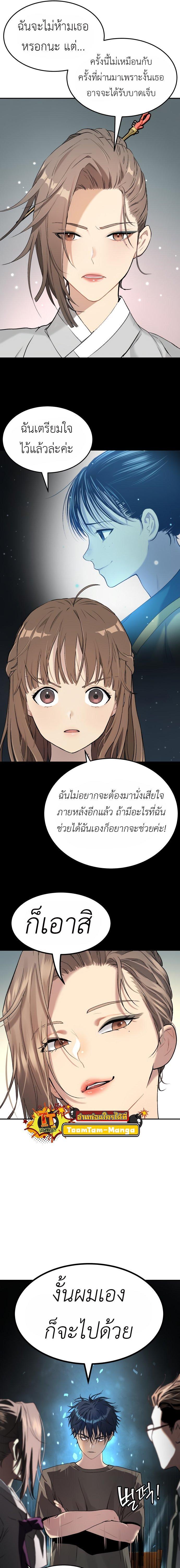 Oh! Dangun ตอนที่ 44 13