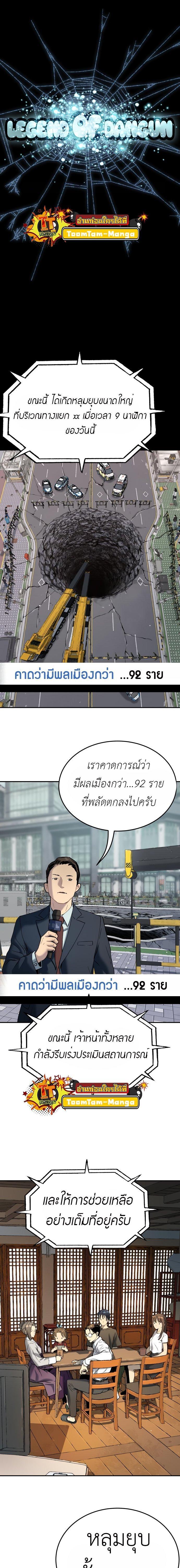 Oh! Dangun ตอนที่ 44 5