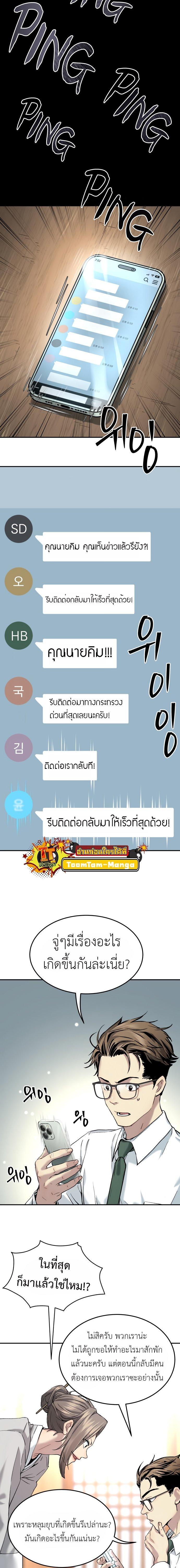 Oh! Dangun ตอนที่ 44 10