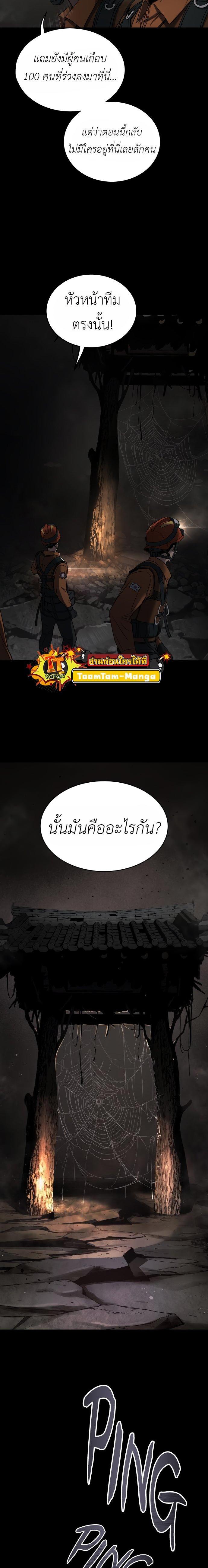 Oh! Dangun ตอนที่ 44 9