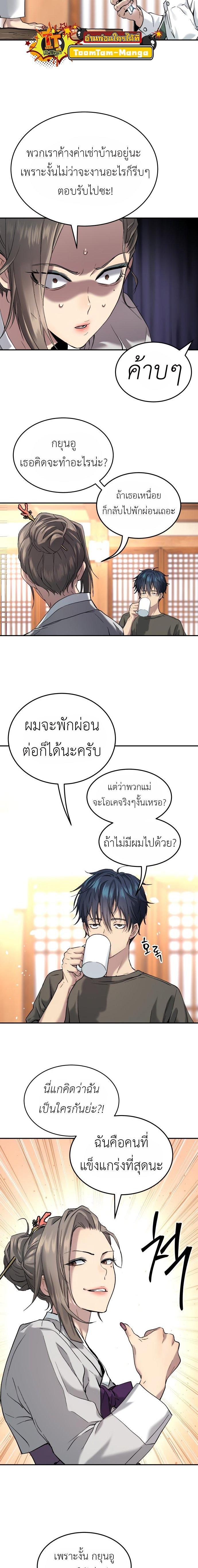 Oh! Dangun ตอนที่ 44 11