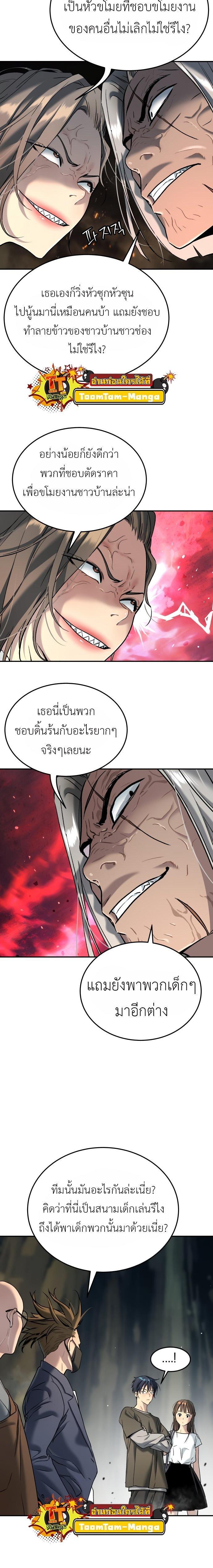 Oh! Dangun ตอนที่ 44 22