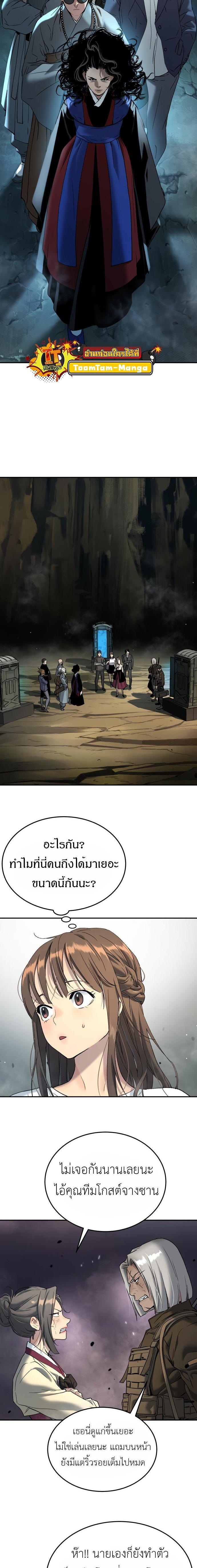 Oh! Dangun ตอนที่ 44 21