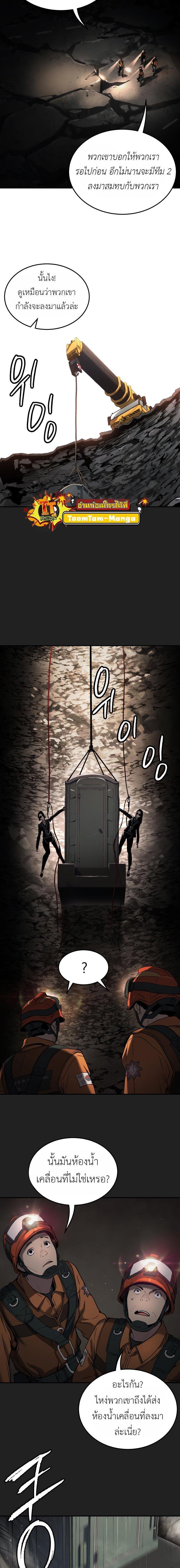 Oh! Dangun ตอนที่ 44 15