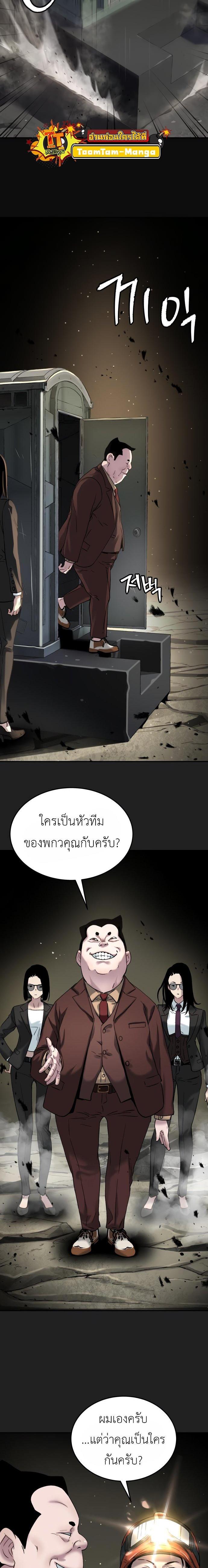 Oh! Dangun ตอนที่ 44 16