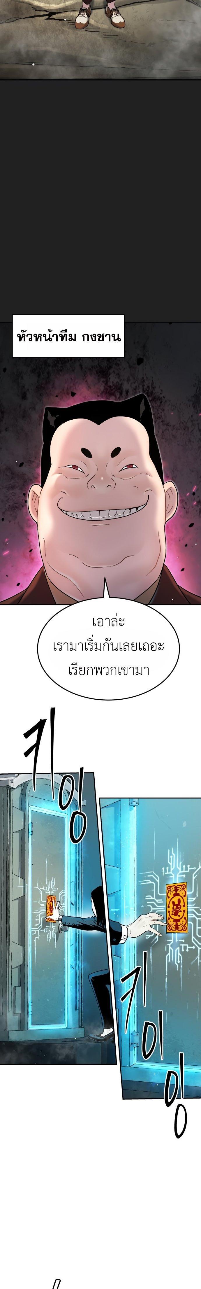 Oh! Dangun ตอนที่ 44 19