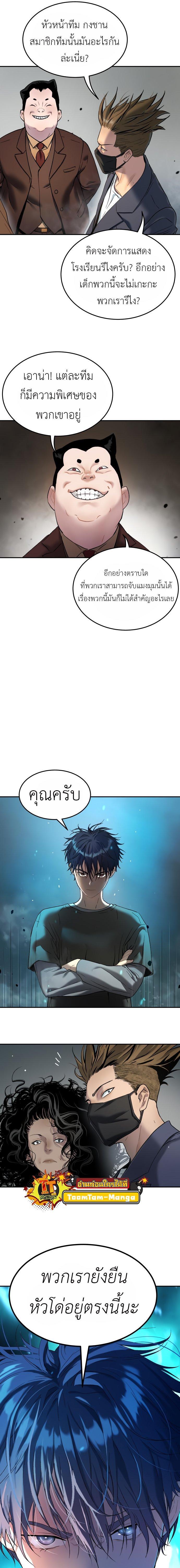 Oh! Dangun ตอนที่ 44 23