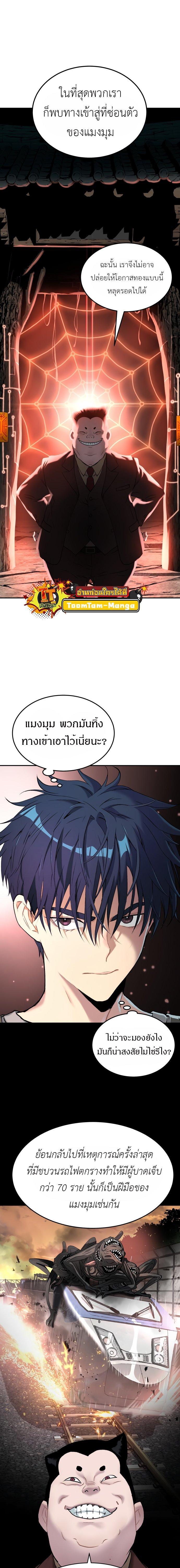 Oh! Dangun ตอนที่ 44 25