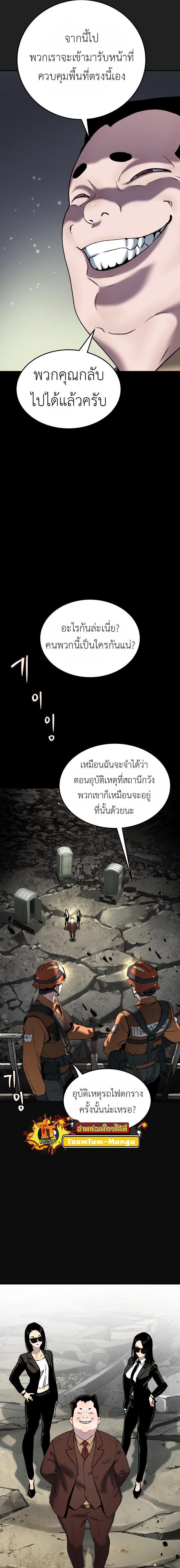 Oh! Dangun ตอนที่ 44 18