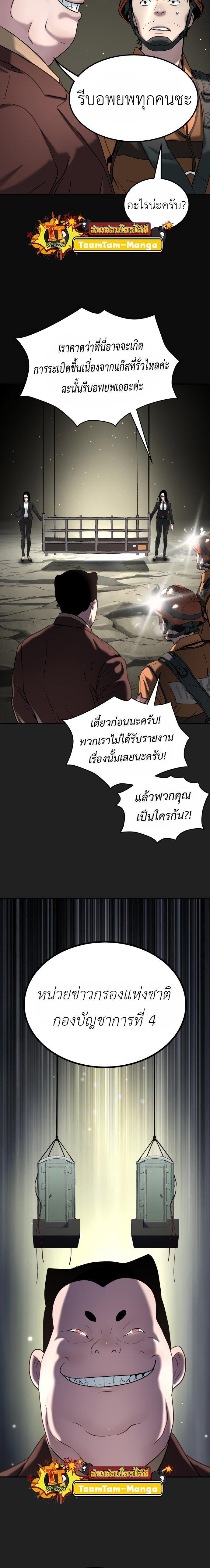 Oh! Dangun ตอนที่ 44 17