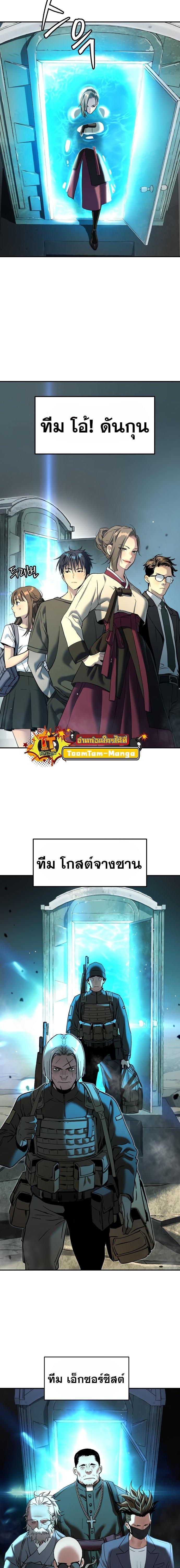 Oh! Dangun ตอนที่ 44 20
