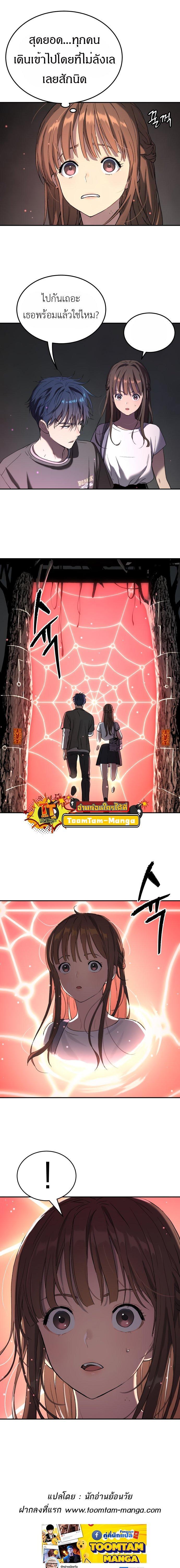 Oh! Dangun ตอนที่ 44 28