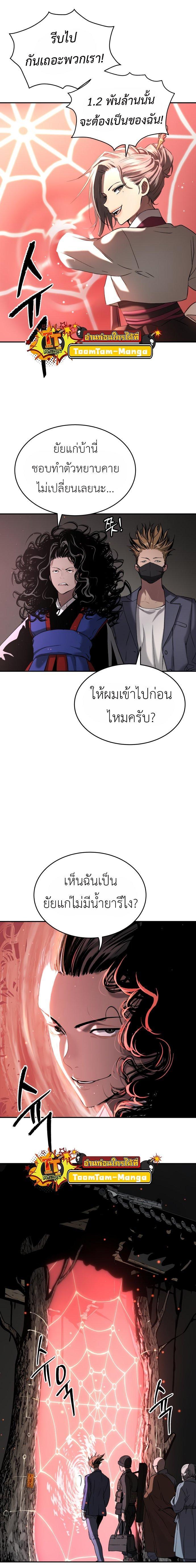 Oh! Dangun ตอนที่ 44 27
