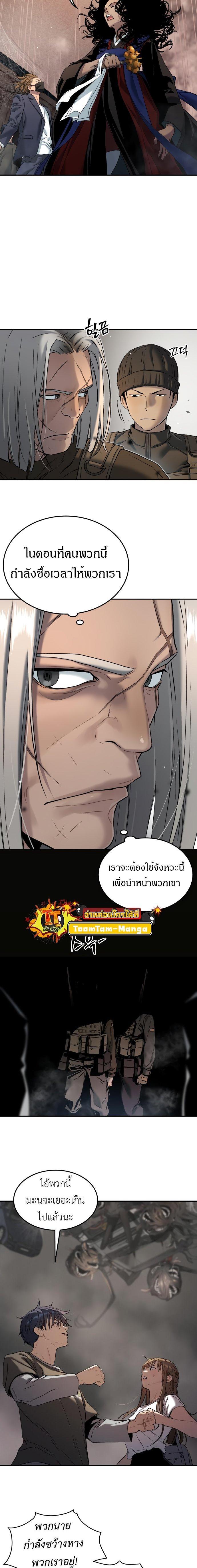 Oh! Dangun ตอนที่ 45 10