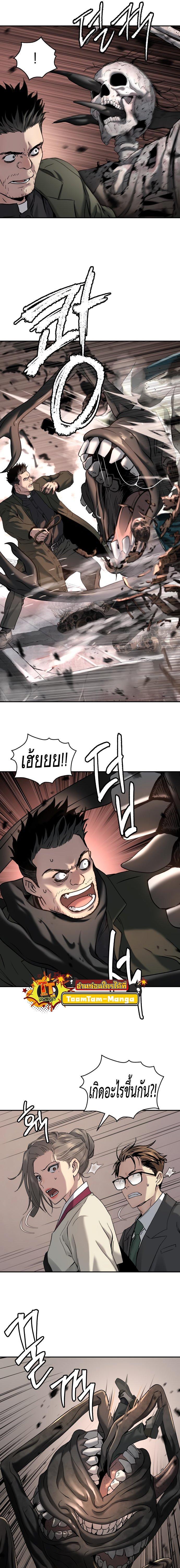 Oh! Dangun ตอนที่ 45 6