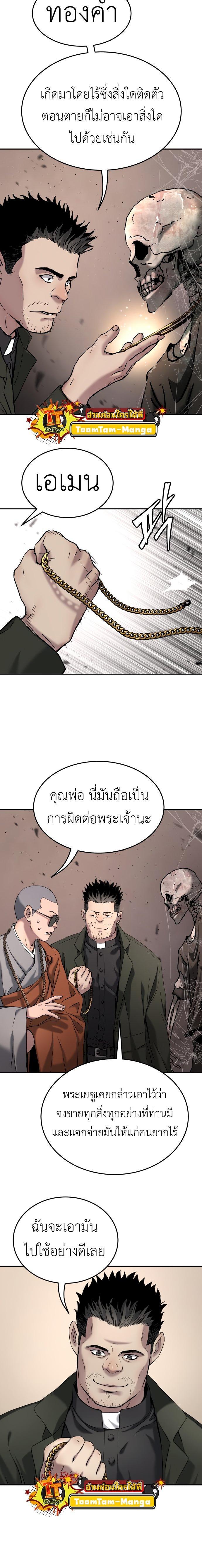 Oh! Dangun ตอนที่ 45 5