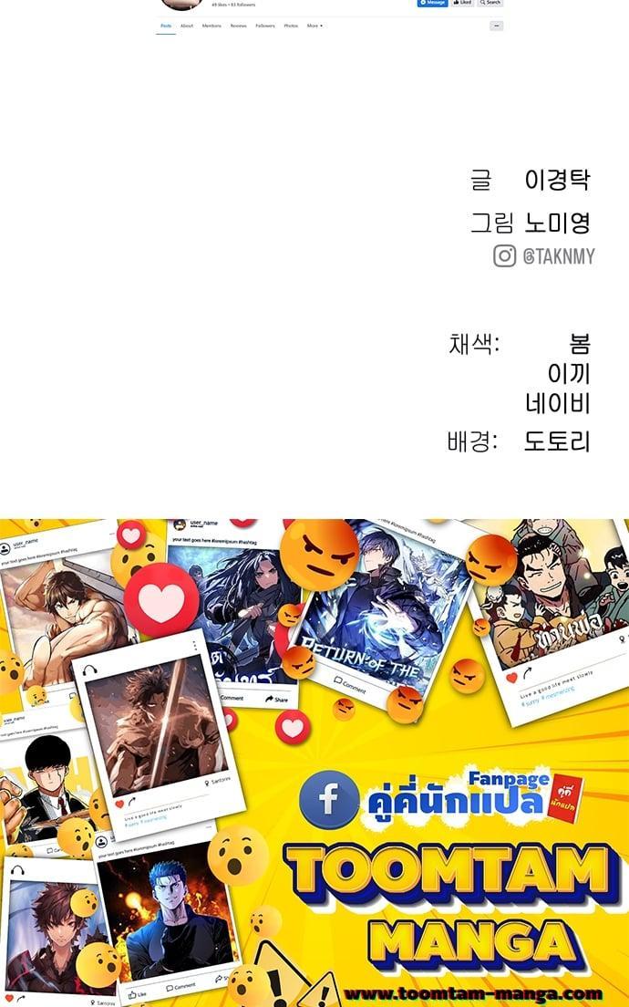 Oh! Dangun ตอนที่ 44 29