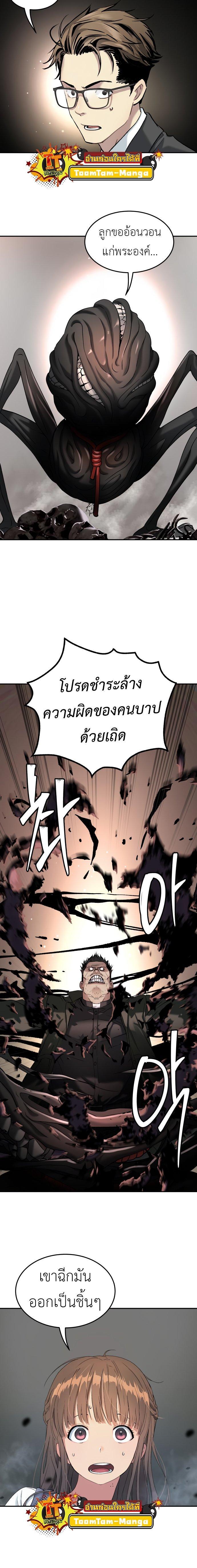 Oh! Dangun ตอนที่ 45 8