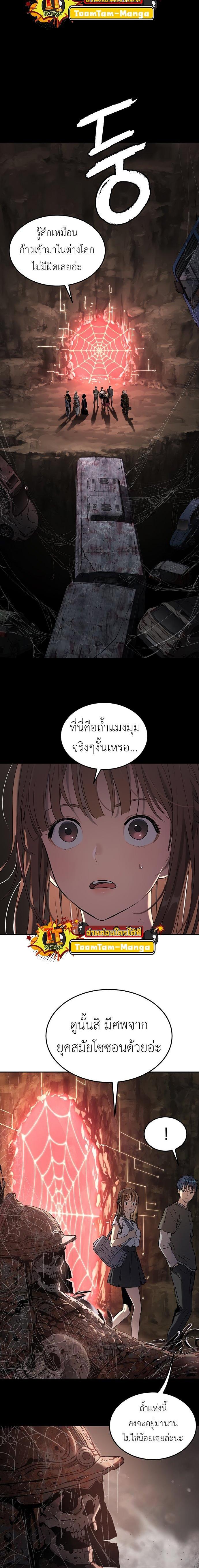 Oh! Dangun ตอนที่ 45 2