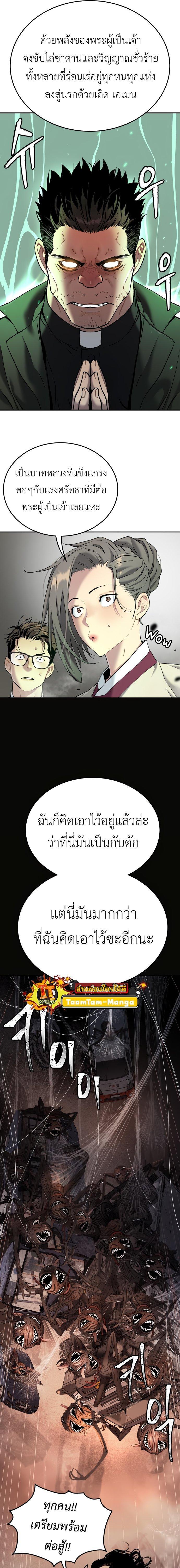 Oh! Dangun ตอนที่ 45 9
