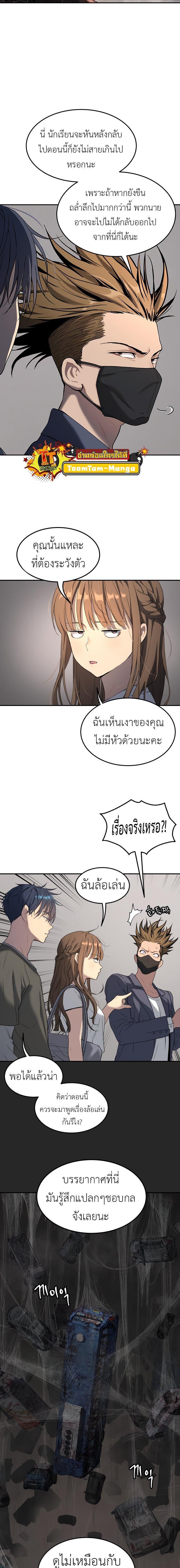 Oh! Dangun ตอนที่ 45 3
