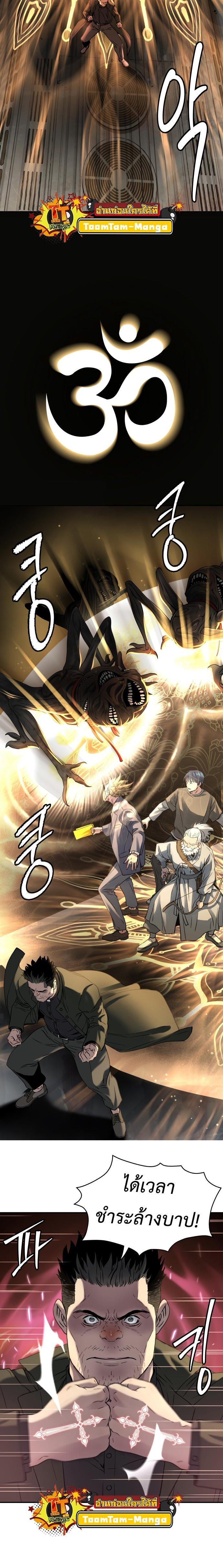Oh! Dangun ตอนที่ 45 13