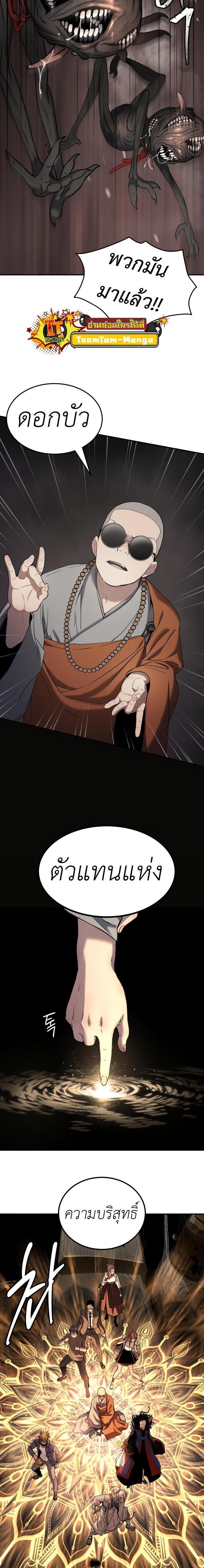 Oh! Dangun ตอนที่ 45 12