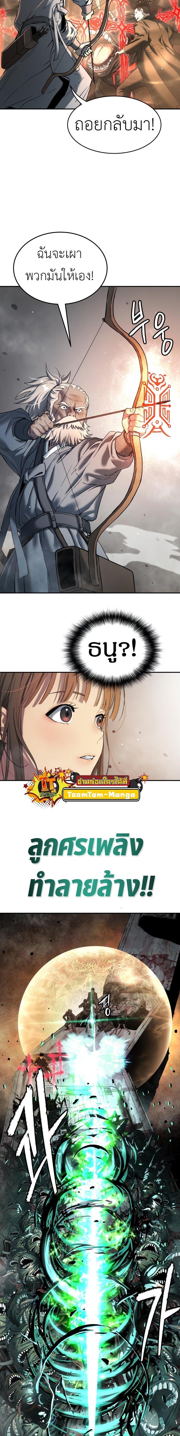 Oh! Dangun ตอนที่ 45 15