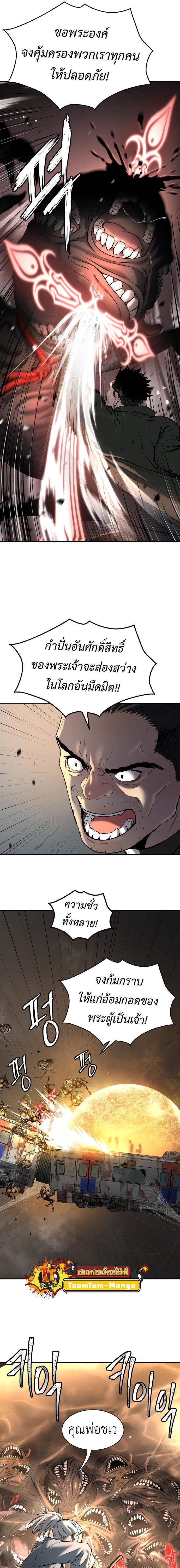 Oh! Dangun ตอนที่ 45 14