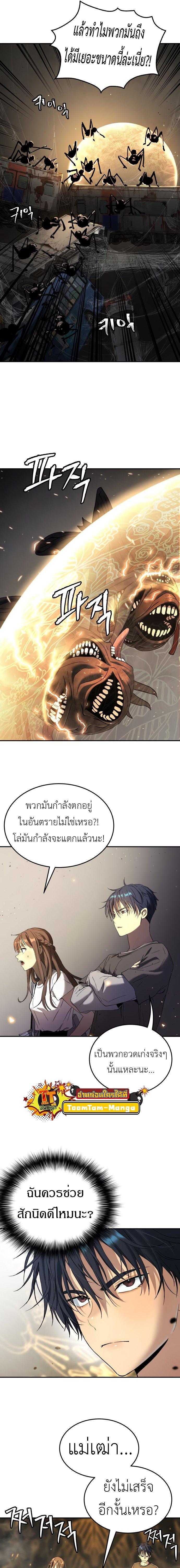 Oh! Dangun ตอนที่ 45 19