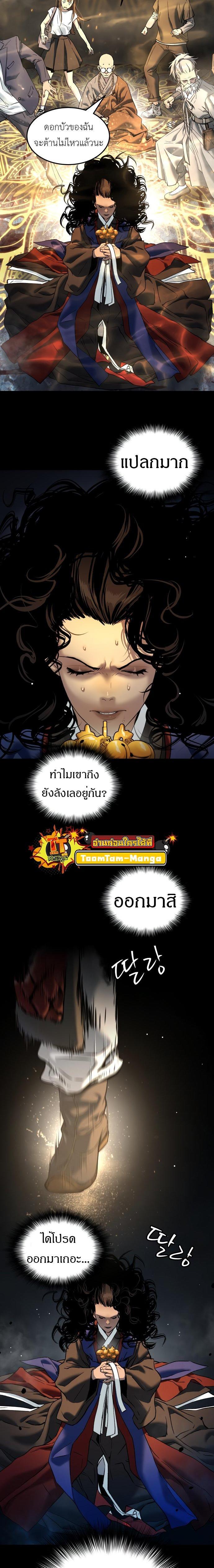 Oh! Dangun ตอนที่ 45 20