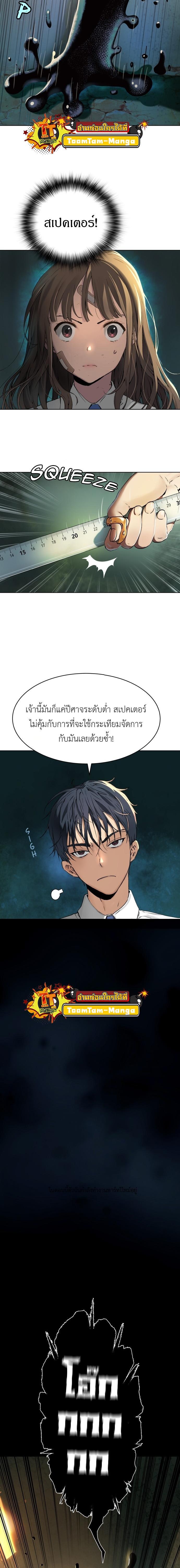 Oh! Dangun ตอนที่ 1 5