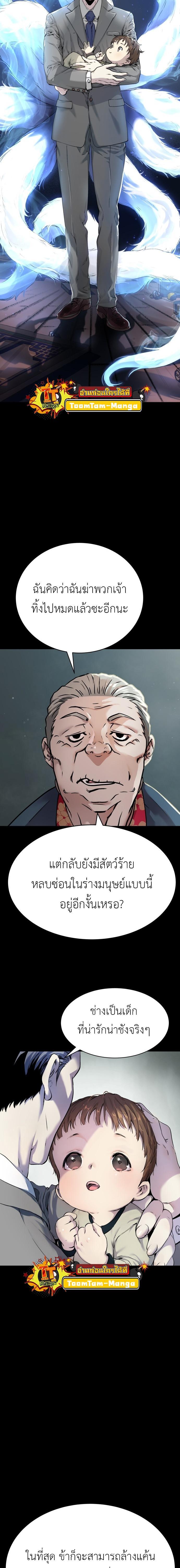 Oh! Dangun ตอนที่ 1 21