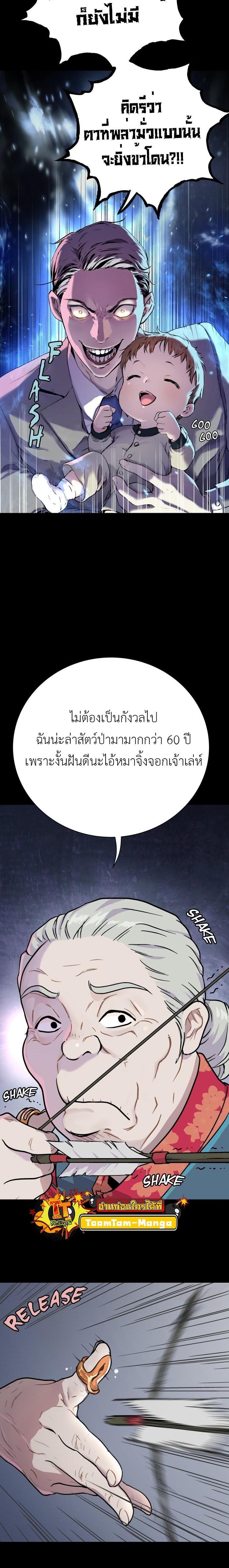 Oh! Dangun ตอนที่ 1 24