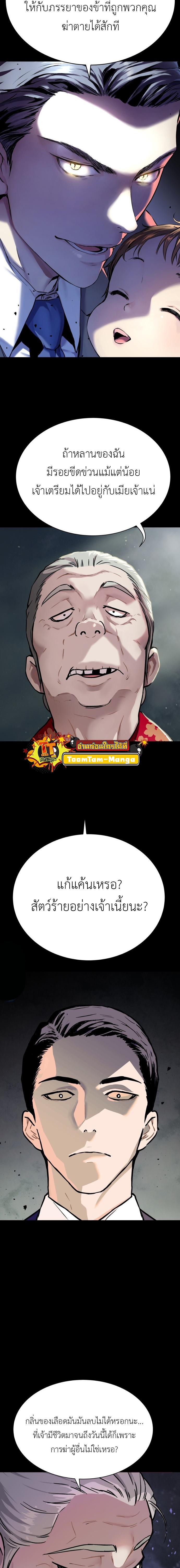 Oh! Dangun ตอนที่ 1 22