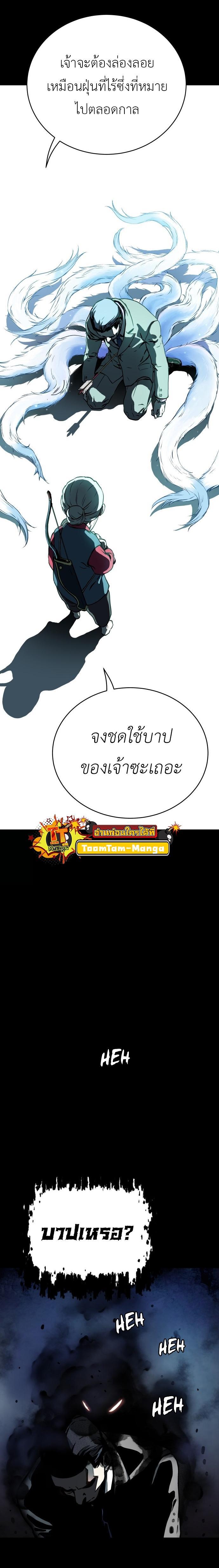 Oh! Dangun ตอนที่ 1 27