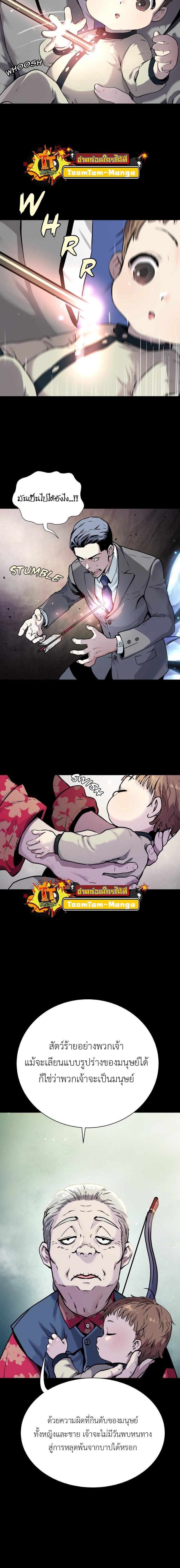Oh! Dangun ตอนที่ 1 26