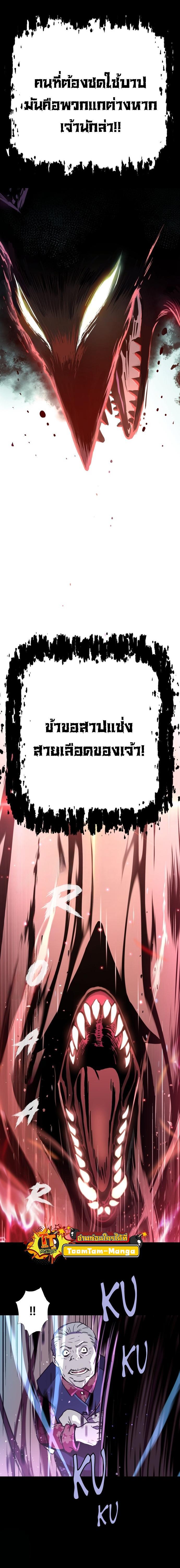 Oh! Dangun ตอนที่ 1 29