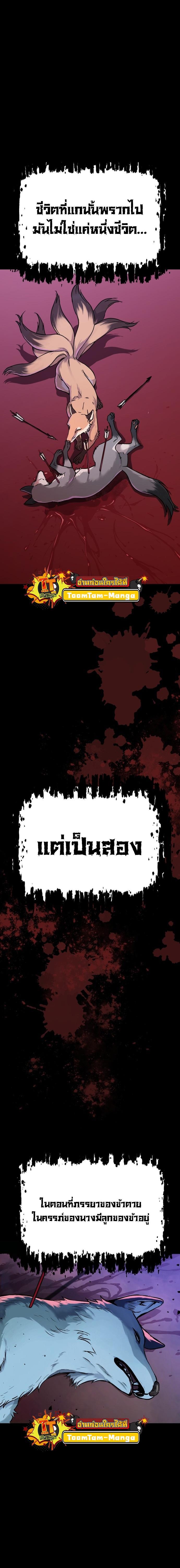 Oh! Dangun ตอนที่ 1 28