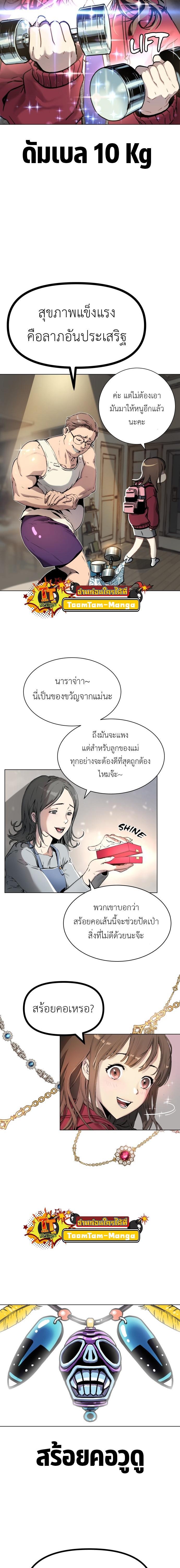 Oh! Dangun ตอนที่ 1 38